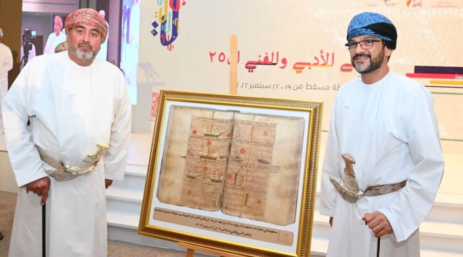 Ministry of Culture, Sports and Youth inaugurates the 25th Literary and